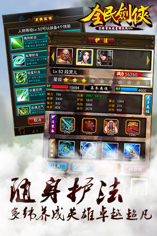 全民剑侠百度客户端的图册
