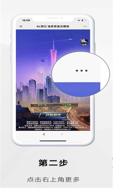 搜游记云游戏官方版的图册