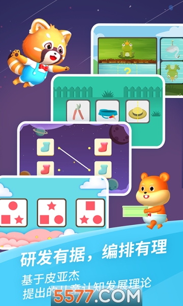 哈啰思维免费版的图册