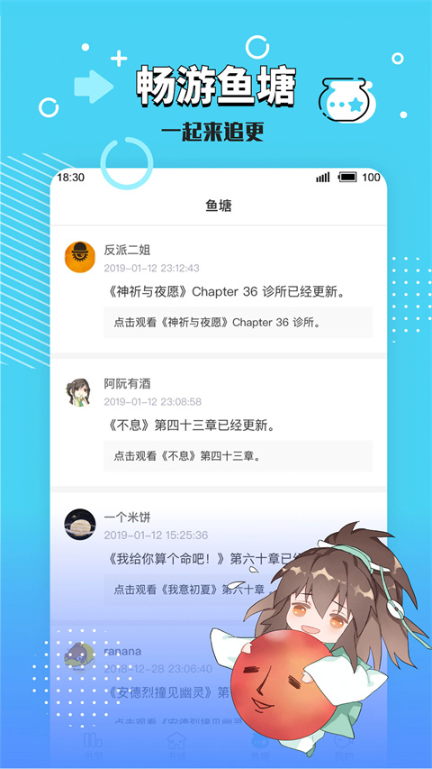 长佩阅读app官方免费下载的图册
