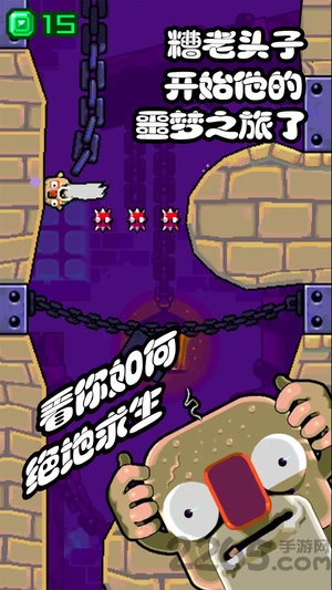 糟老头子坏得很游戏的图册