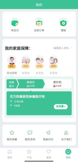 同程保代app免费版的图册