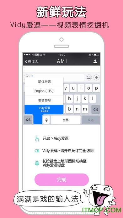 Vidy爱逗软件的图册