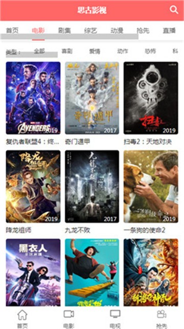 思古影视免费版的图册