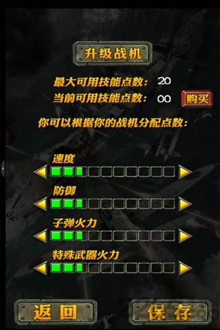 偷袭珍珠港游戏手机版的图册