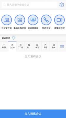 智慧清单最新版的图册