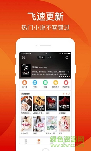 嘀嘀阅读的图册