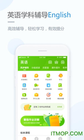 云教学习小学版的图册