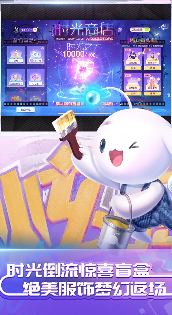 QQ炫舞最新版的图册