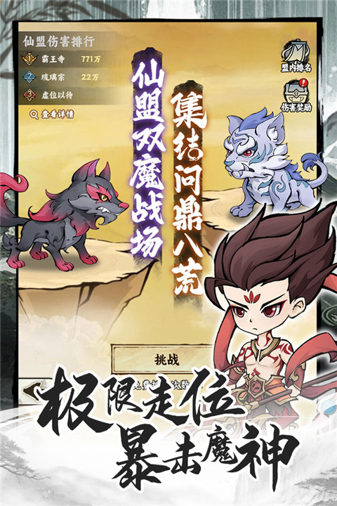 飞剑手游官方版的图册