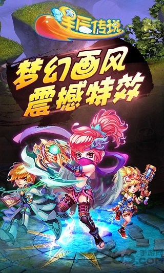 星辰传说变态版的图册