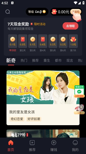 互动星球软件官方版的图册