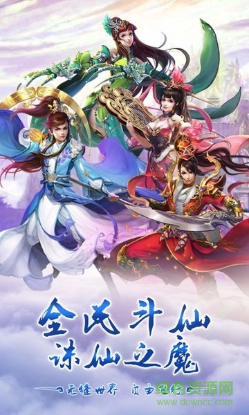 百度版仙魔纪手游的图册