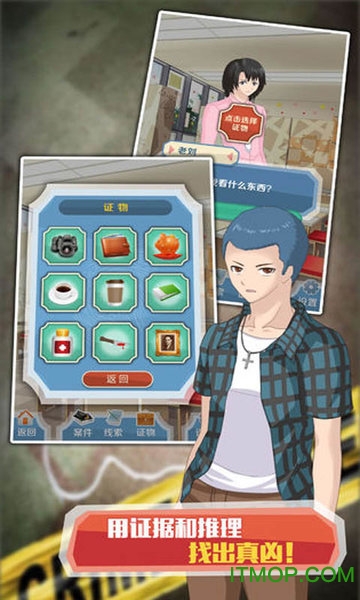 侦探大明星名侦探元芳detective游戏的图册