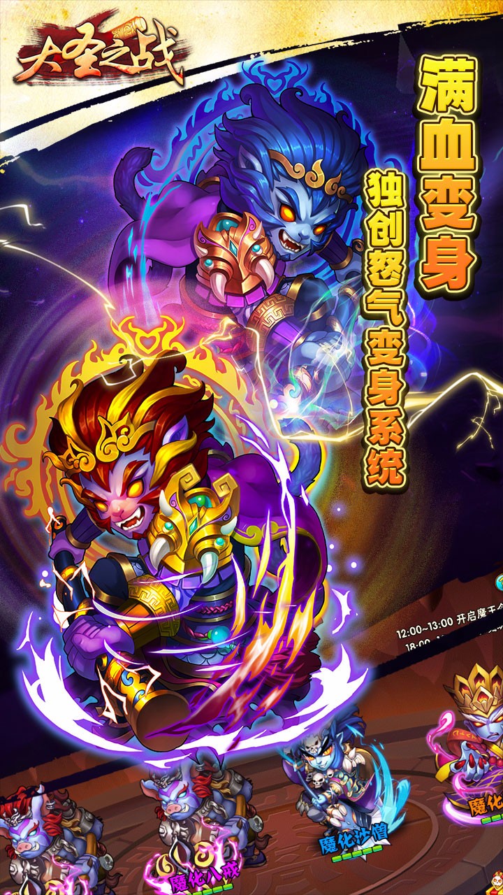 大圣之战的图册