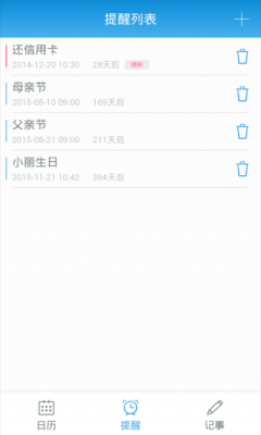 Qeek日历(日程管理日历)的图册