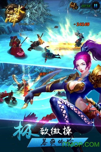 百度豪情水浒手游的图册