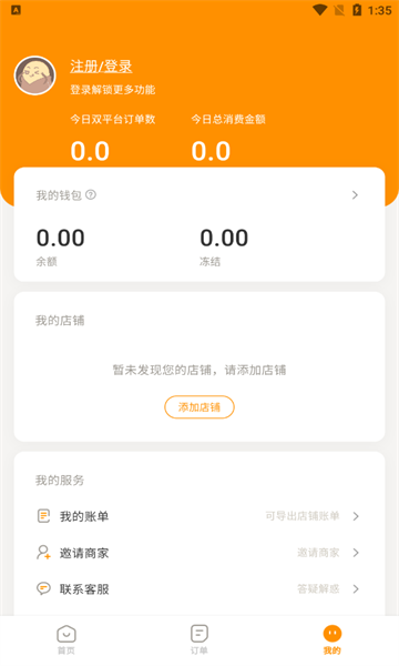 小蚕霸王餐商家版官方版的图册