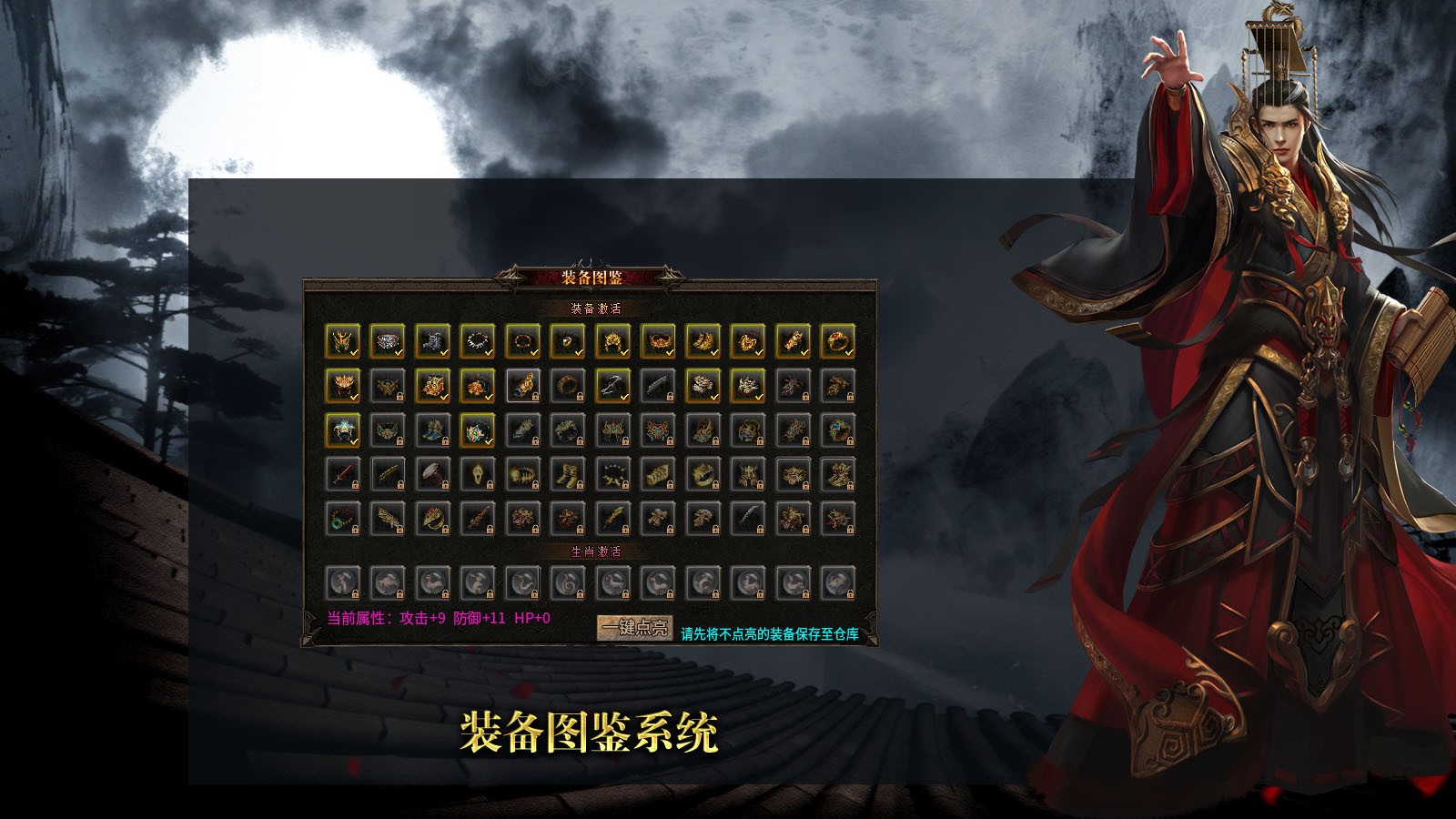 皇战攻速传奇的图册