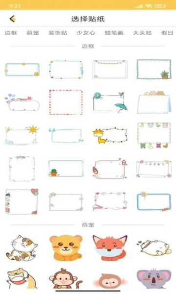 绘画涂鸦宝app的图册