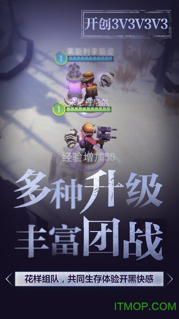 迷雾求生手游华为版的图册