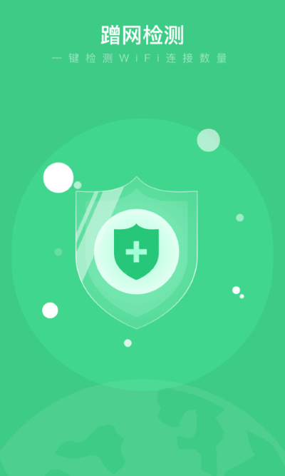 卓越wifi大师app的图册