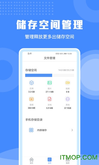 极速清理手机专家的图册