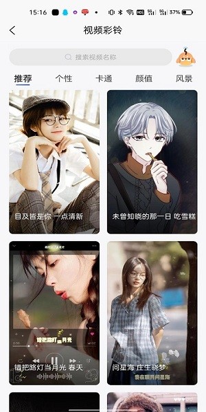 UU铃声app的图册