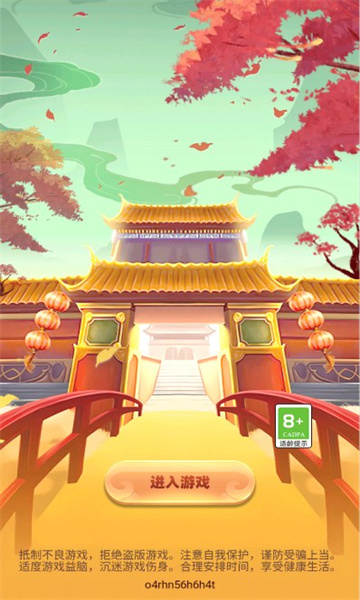 梦幻答题王红包版的图册