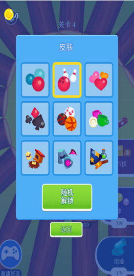 疯狂曲线球的图册