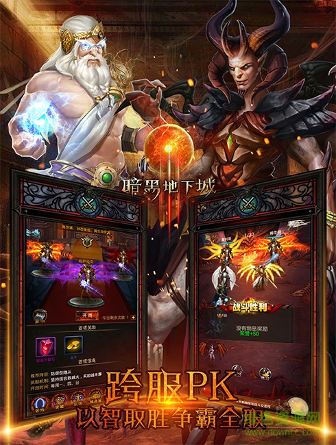 暗黑地下城的图册