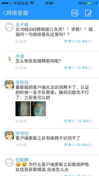 华南师范大学华师小木的图册