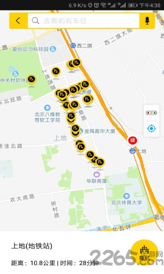 北斗易行车手机版的图册