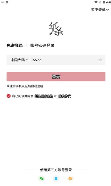 作文纸条安卓版的图册