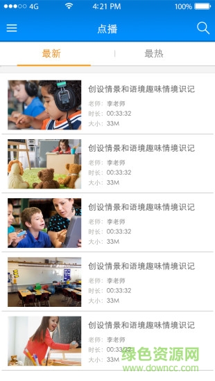 乐庚点播手机版的图册