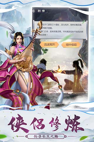 仙命决华为版的图册