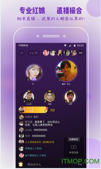 伊对相亲交友的图册