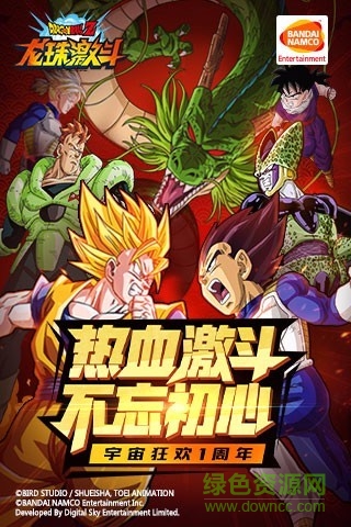 龙珠激斗周年专服的图册