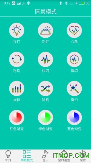 智慧灯apk软件的图册