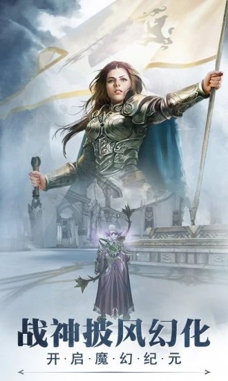 魔幻传世的图册