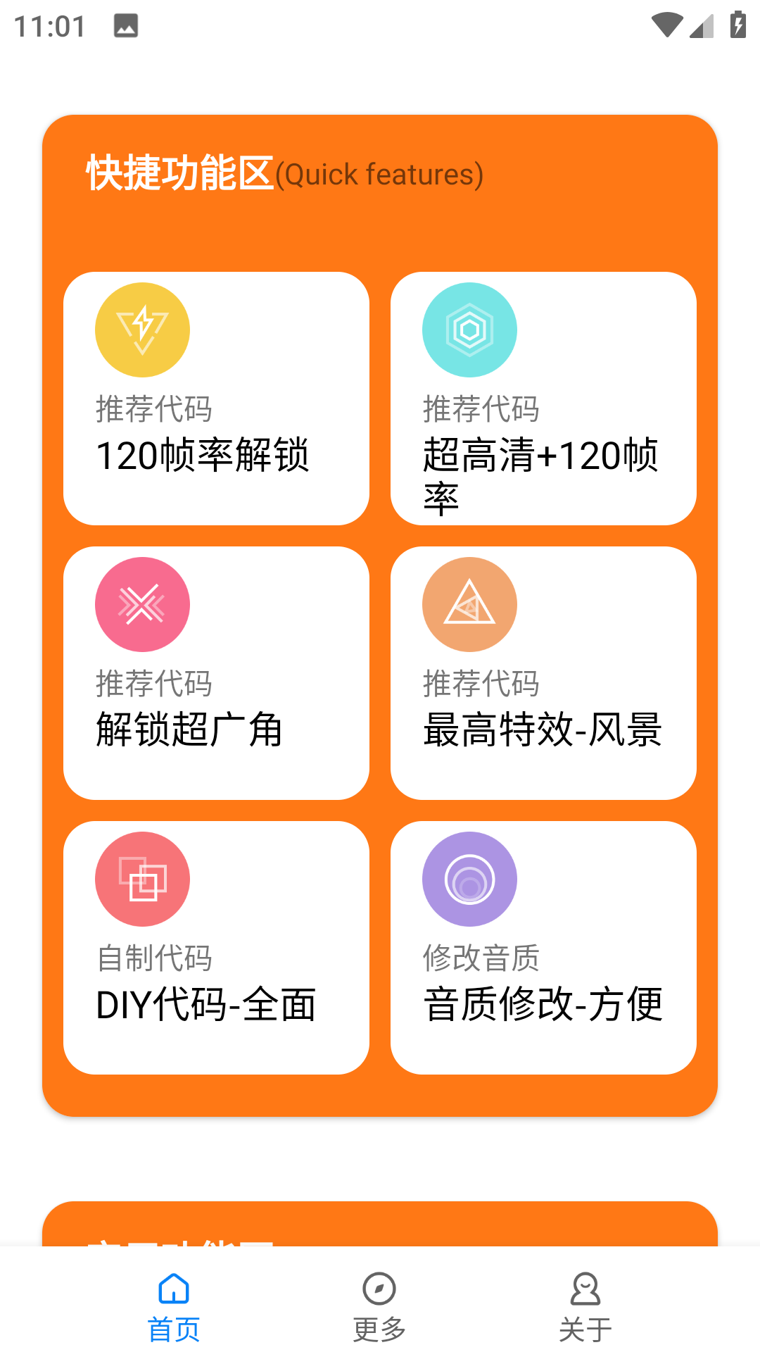 小雷画质助手的图册