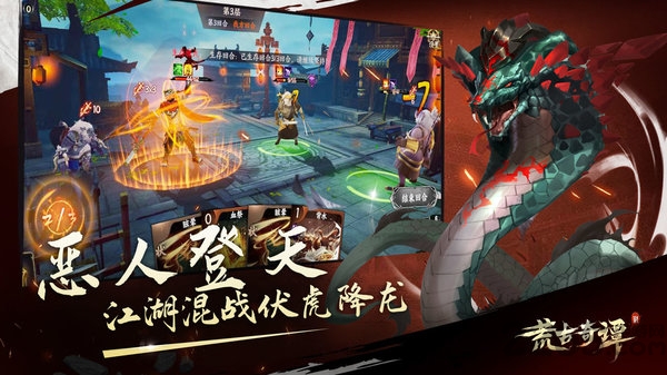 荒古奇谭手游的图册