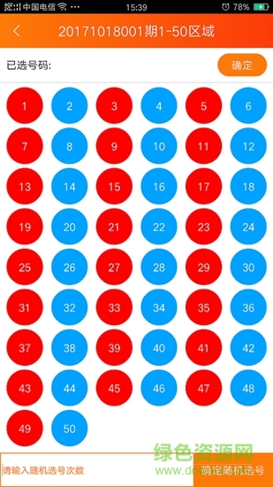 网益商城的图册