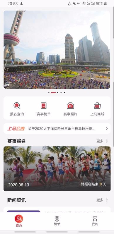 上马app下载安卓版的图册