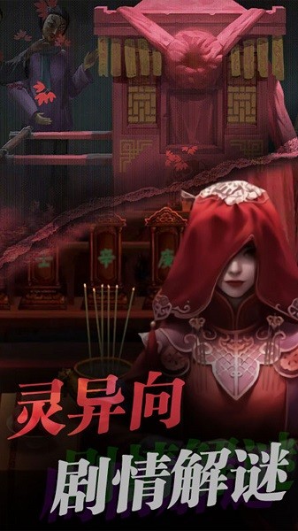 小小密室惊魂的图册