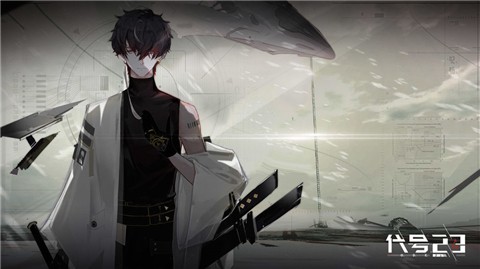 代号23适格测试版的图册