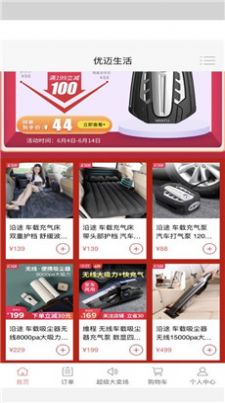 优迈生活的图册