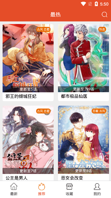 免漫2.6.7版的图册