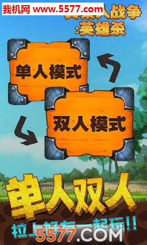 火柴人战争英雄杀安卓版的图册