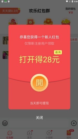 峰峰视频极速版app的图册